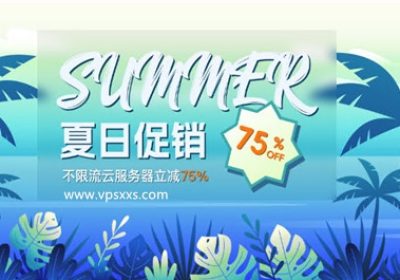 Jtti夏日促销：不限流量云服务器立减75%低至$30.78/年，可选美国CN2/新加坡CN2/香港CN2缩略图