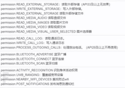 一文读懂安卓各版本隐私合规设计缩略图