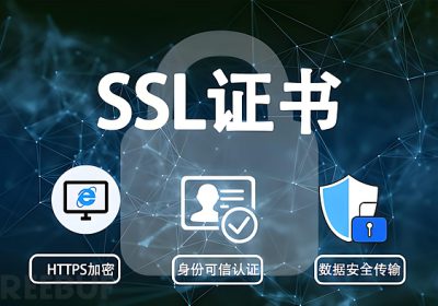 详细指南丨不同web环境下的SSL怎么部署？缩略图