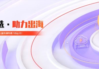 【衡天云】海外优选,超值云服务器12元/月,香港8核16G仅需200元缩略图