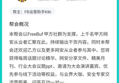 中小型企业如何自动化安全运营；安全脚本维护与有效性检测策略| FB甲方群话题讨论缩略图