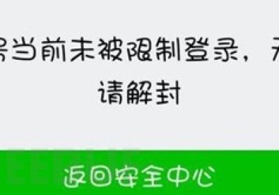 电商业务活动风控概述缩略图