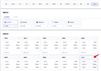 SurferCloud VPS：$32/月/4核/8GB内存/120GB RSSD硬盘/4TB流量/30Mbps端口/美国洛杉矶/中国台北/中国香港/英国伦敦/越南等缩略图