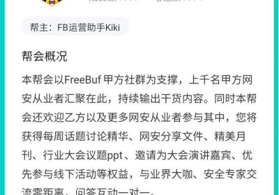 AI在HVV会发挥哪些作用；未来HVV还需人为值守吗 | FB甲方群话题讨论缩略图