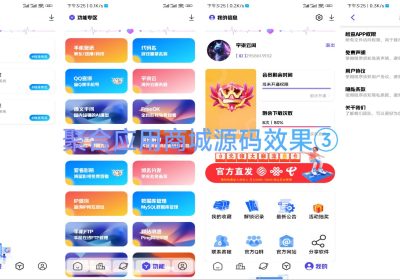 新版聚合应用商城iApp源码1.2重要版本缩略图