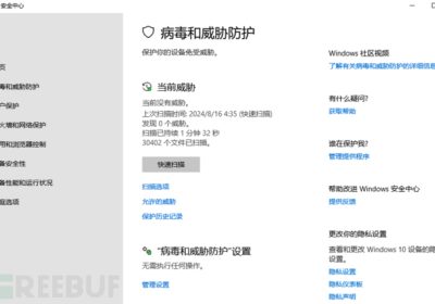 通过杀软 avast 及 no-defender 工具分析 Windows 防护机制缩略图