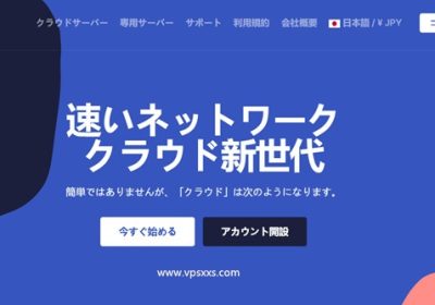 Tokyonline日本VPS：1核1G/20GB HDD/2TB流量/100Mbps带宽/990日元/月，支持支付宝缩略图