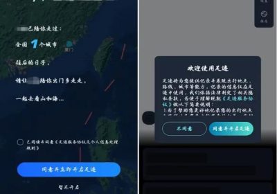 标准应用 | 敏感个人信息的界定与告知同意缩略图