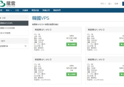 荫云yinnet韩国双ISP家宽住宅IP VPS：9.6美元/月起，1G独享带宽香港HKT服务器150美元/月缩略图