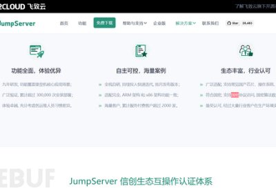 Jumpserver_decrypto: 解密 Jumpserver ssh配置的开源工具缩略图