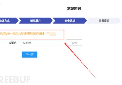 热乎的EDU证书站点漏洞挖掘缩略图