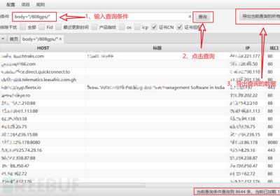 漏洞复现：通天星 CMSV6 车载定位监控平台 disable SQL 注入漏洞缩略图