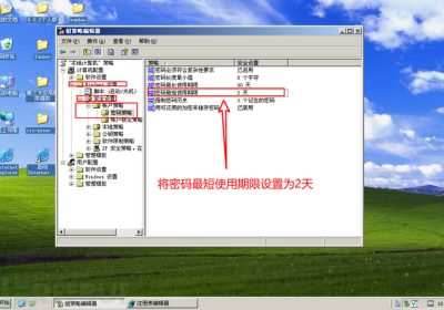 Windows基线加固：Windows基线检查及安全加固手工实操缩略图