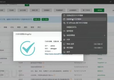 Web架构&前后端分离站&Docker容器站&集成软件站&建站分配缩略图