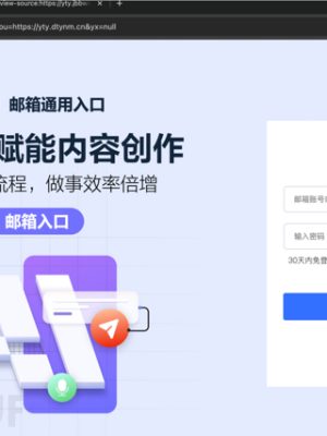 记一次邮件钓鱼实例分析缩略图