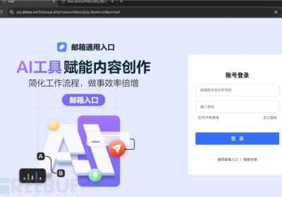 记一次邮件钓鱼实例分析缩略图