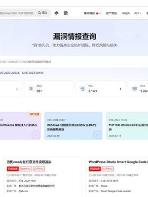 Web应用&企业产权&域名资产&网络空间&威胁情报缩略图