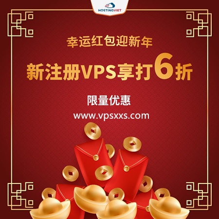 Hostingviet越南VPS新年六折促销：189元/年，无限流量，支持支付宝/Paypal插图