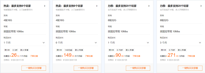 阿里云幻兽帕鲁服务器10秒搭建：26元/月，轻量云61元/年，跟腾讯云杠上了！插图1
