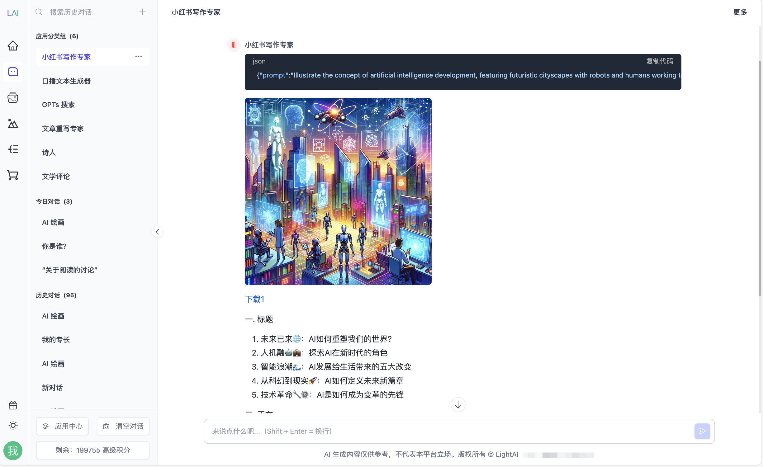 99AI 稳定版：基于 NineAI 二开的可商业化 AI Web 应用插图1