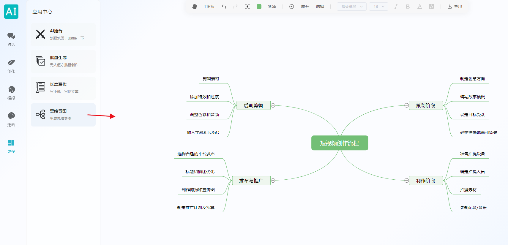 ChatGPT付费创作系统V2.7.4独立版 +WEB端+ H5端 + 小程序端插图2