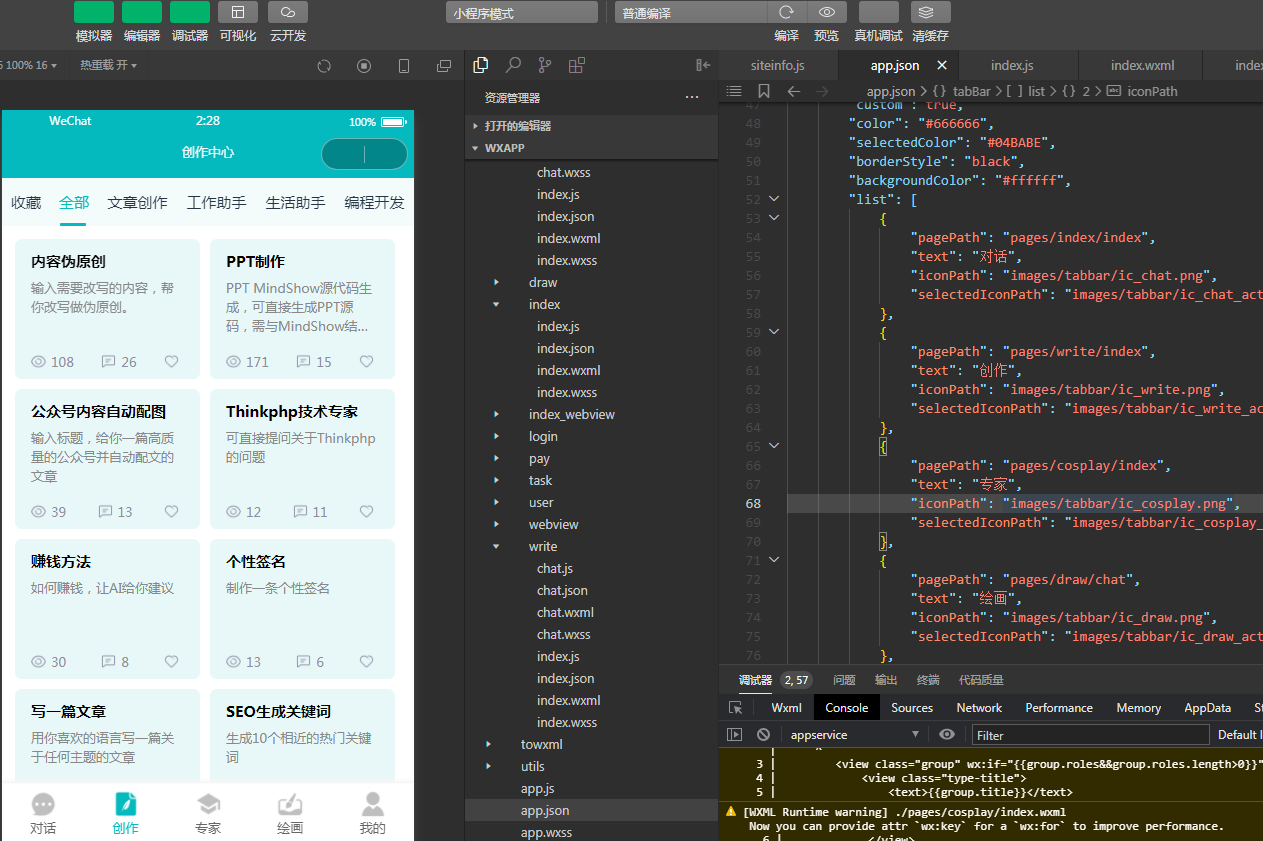 ChatGPT付费创作系统V2.7.4独立版 +WEB端+ H5端 + 小程序端插图10