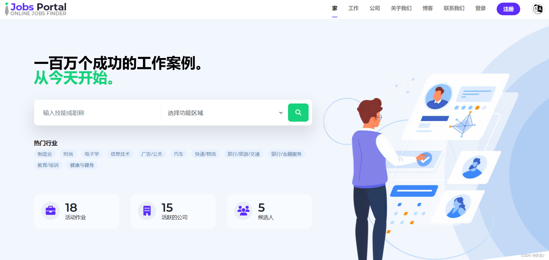 Jobs Portal求职招聘系统源码v3.5版本插图