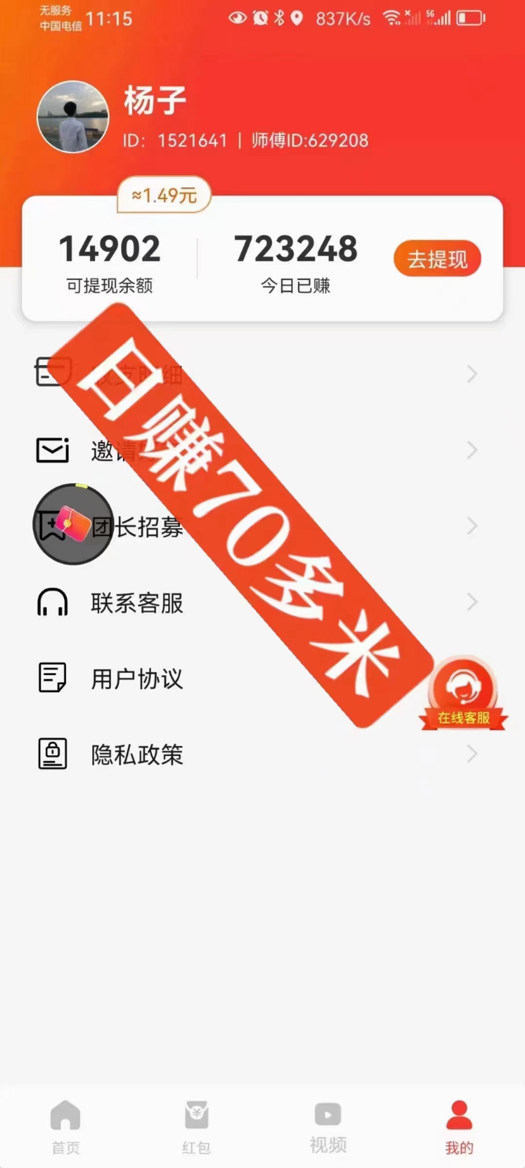 零撸天花板，一个广告0.5，无脑肝，看教程照做，轻松三位数。插图3