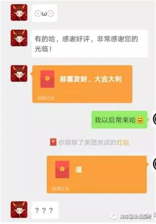 最近爆火的售价288项目插图9