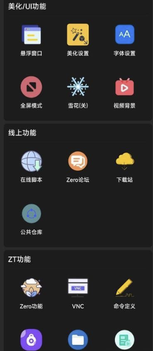 ZeroTermux 把手机打造成超强 Linux 主机 （进来讨论下怎么给手机插网线调试设备）插图9