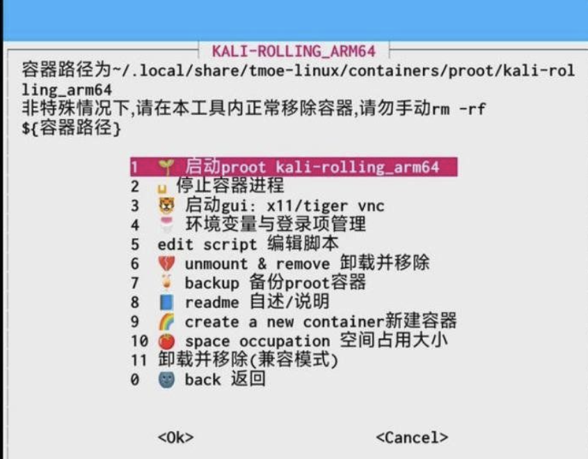 ZeroTermux 把手机打造成超强 Linux 主机 （进来讨论下怎么给手机插网线调试设备）插图7