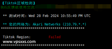 丽萨主机台湾ISP住宅原生IP VPS测评：解锁台区Netflix等流媒体，联通看视频12万+，但三网绕路不解锁Tiktok插图10