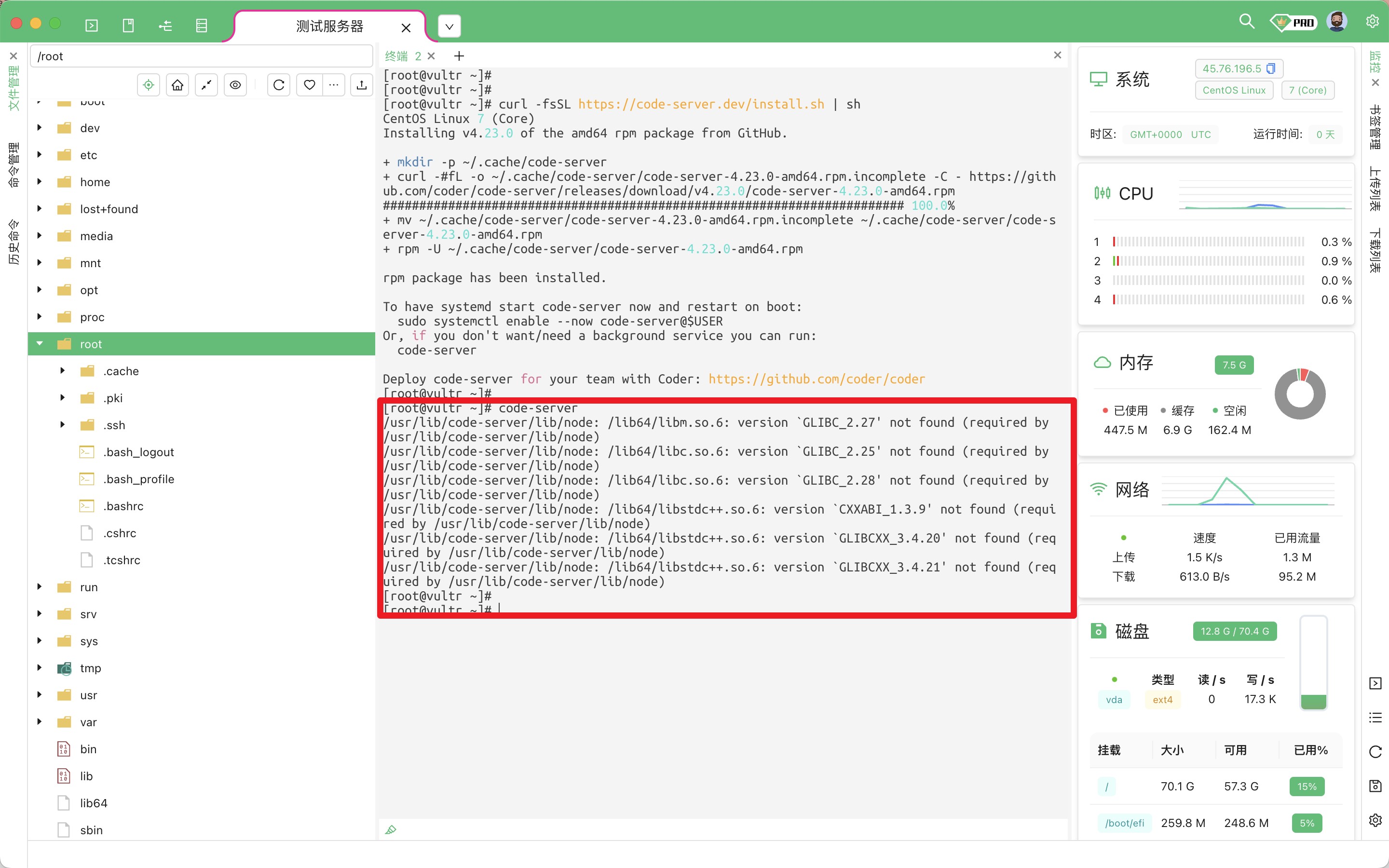 安装一个在线VS Code 随时随地在线编辑代码 code server搭建教程插图1