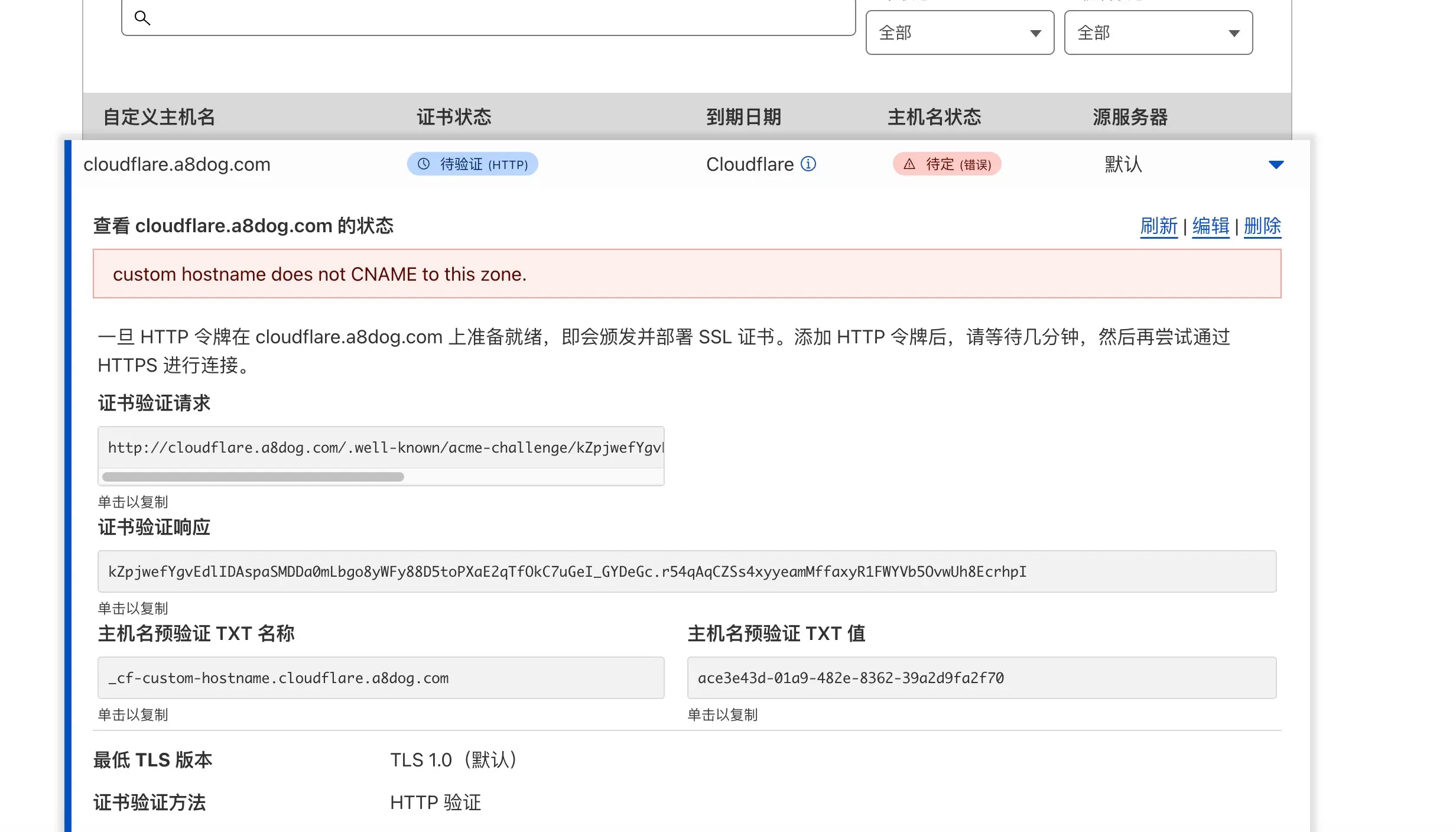 扫描反代Cloudflare的IP 给网站CDN加速 免费制作自己的CDN加速插图7