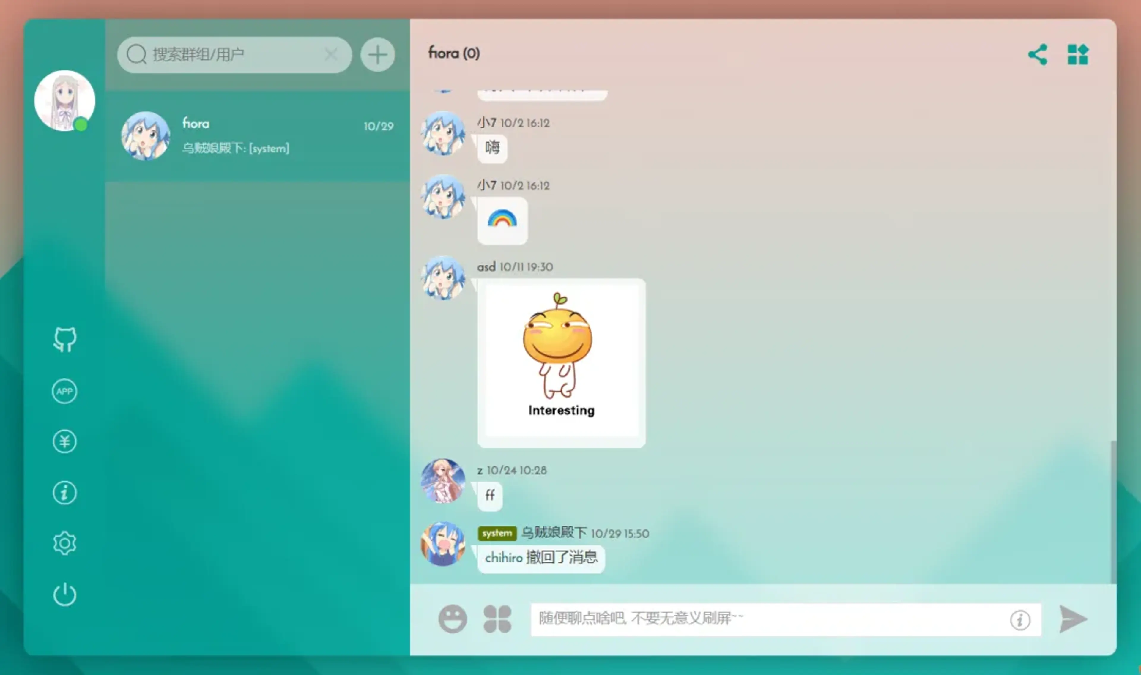 一个开源有趣的聊天室项目！颜值高跨平台！插图