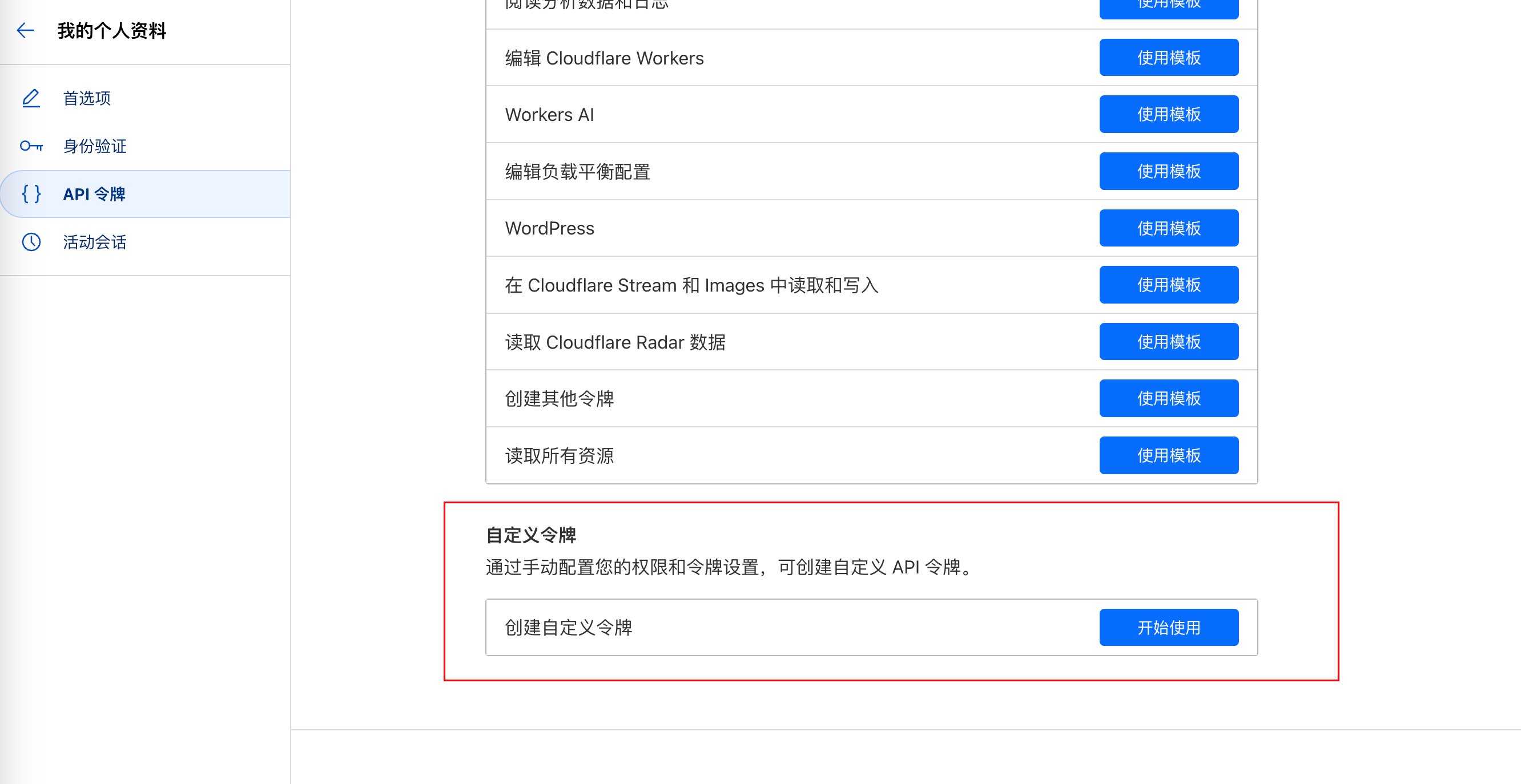 开源短网址应用【Sink】：百分百在 CloudFlare 上运行插图9