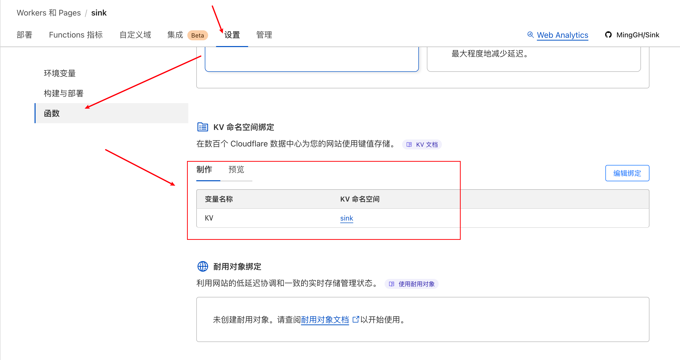 开源短网址应用【Sink】：百分百在 CloudFlare 上运行插图11