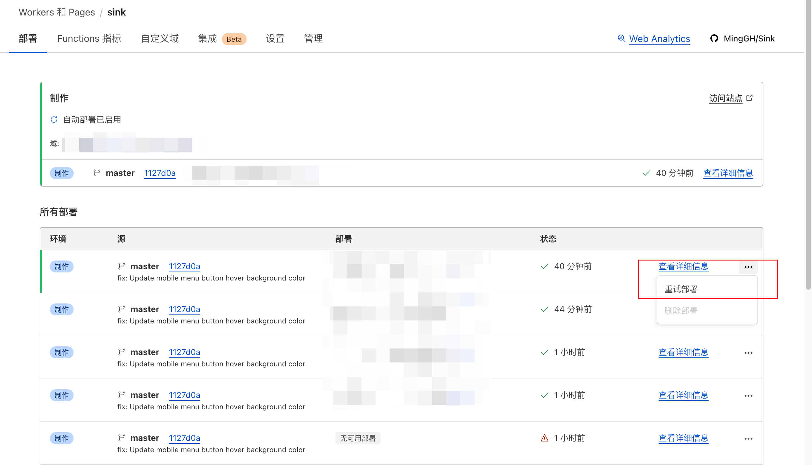 开源短网址应用【Sink】：百分百在 CloudFlare 上运行插图14