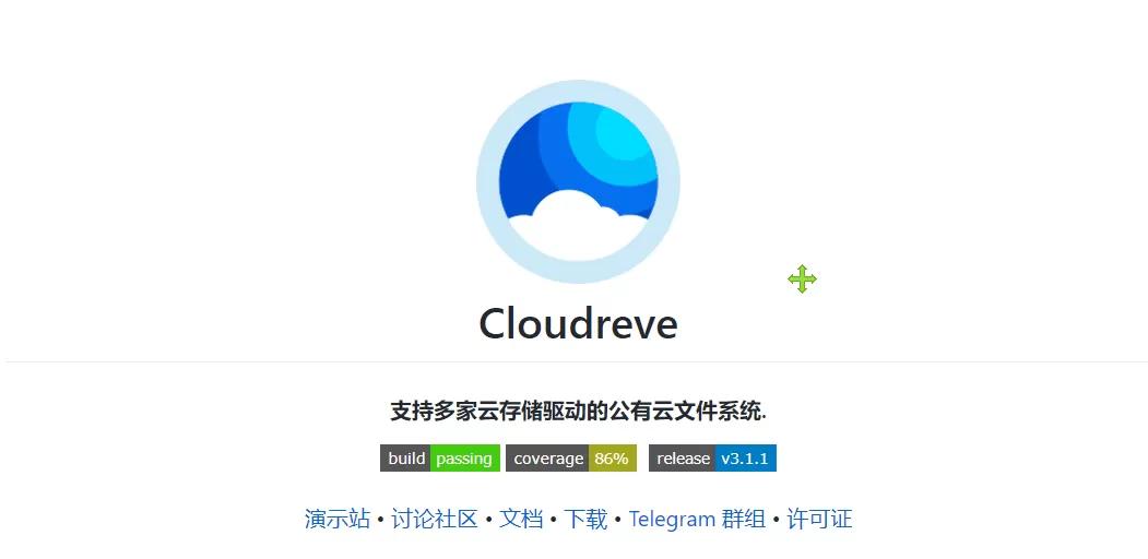 Cloudreve最快部署教程+Aria2离线下载插图