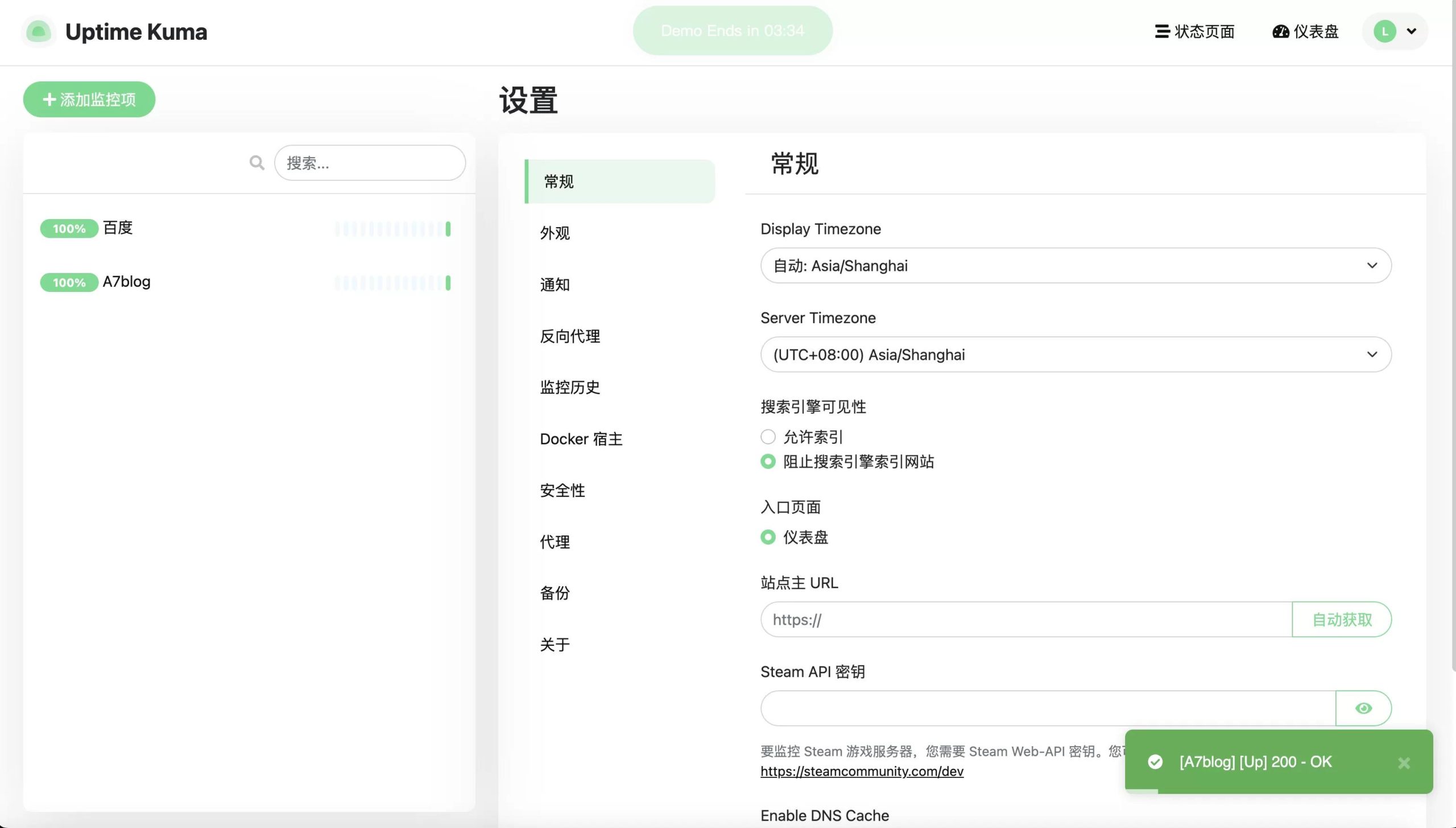 Uptime Kuma 一款简单易用的网站监控工具插图3