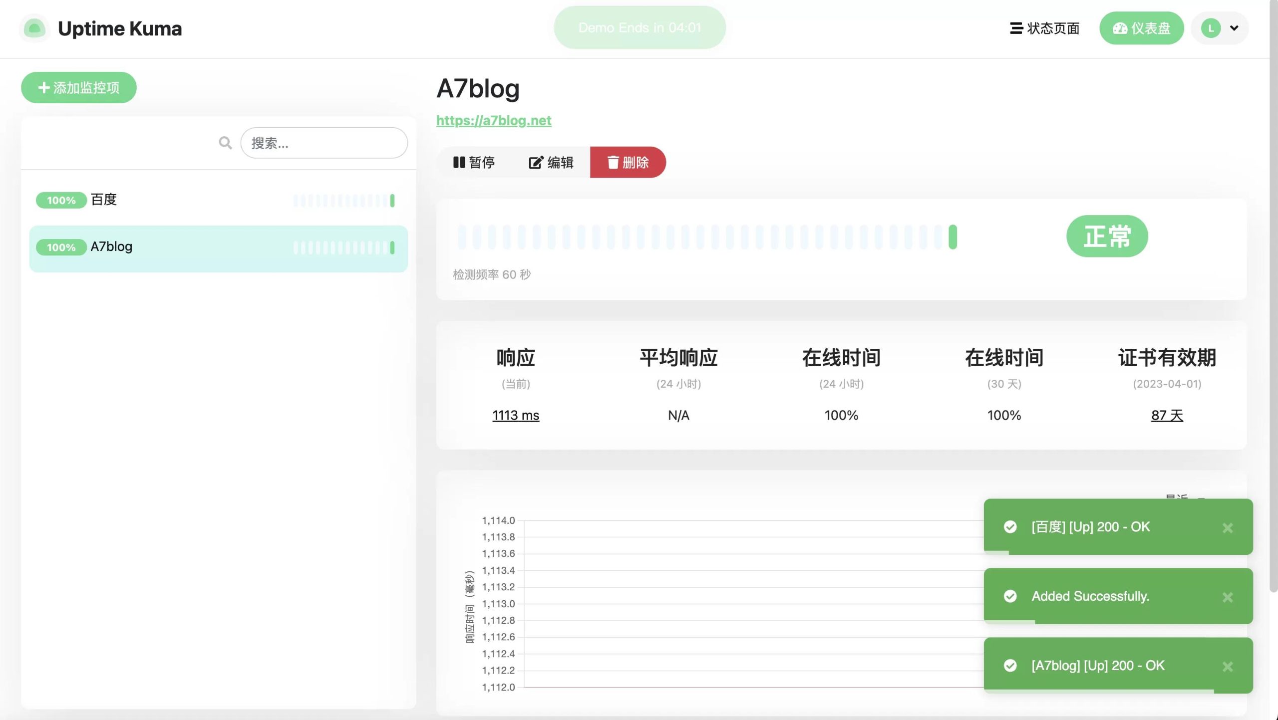 Uptime Kuma 一款简单易用的网站监控工具插图1