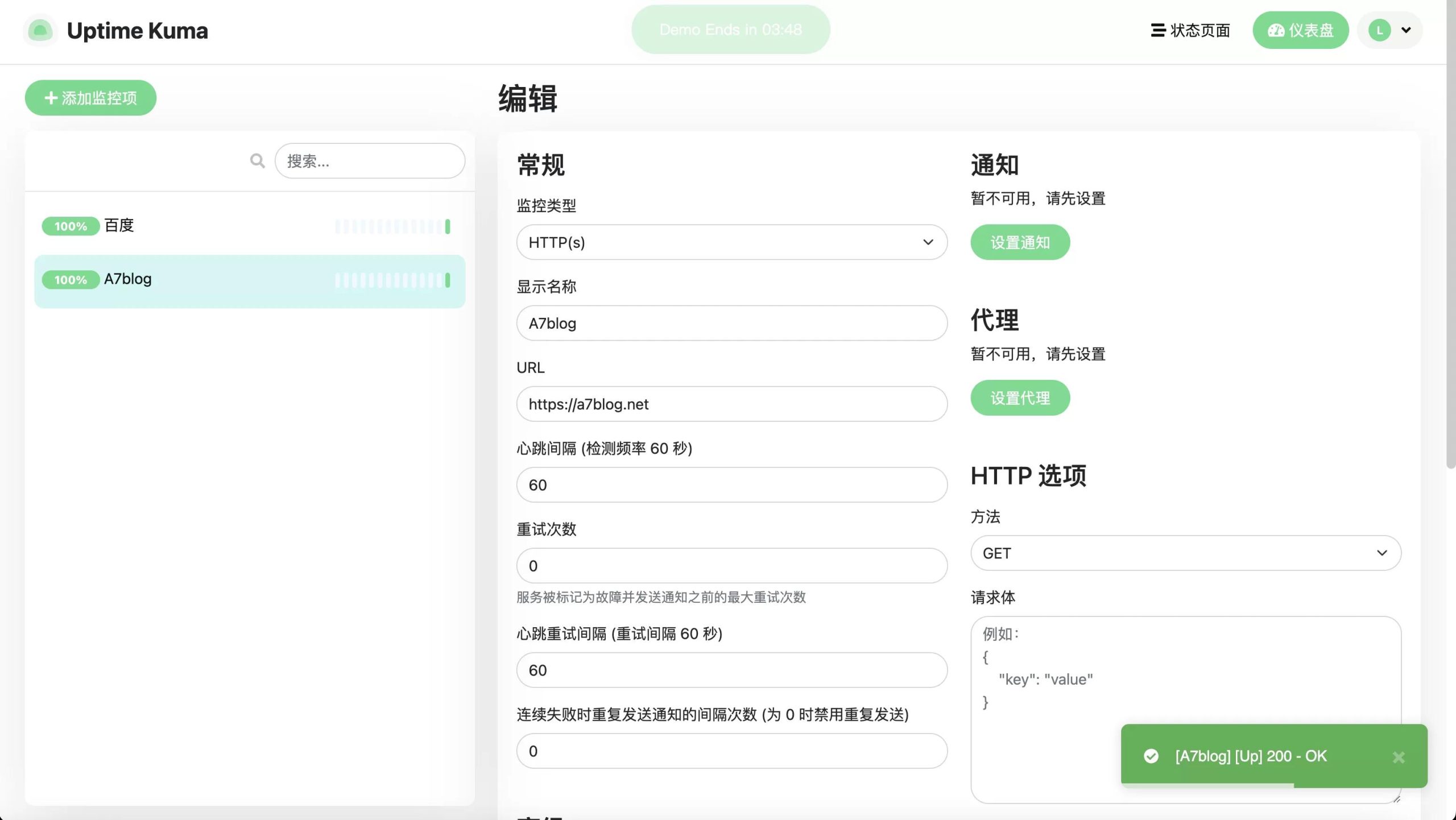 Uptime Kuma 一款简单易用的网站监控工具插图2