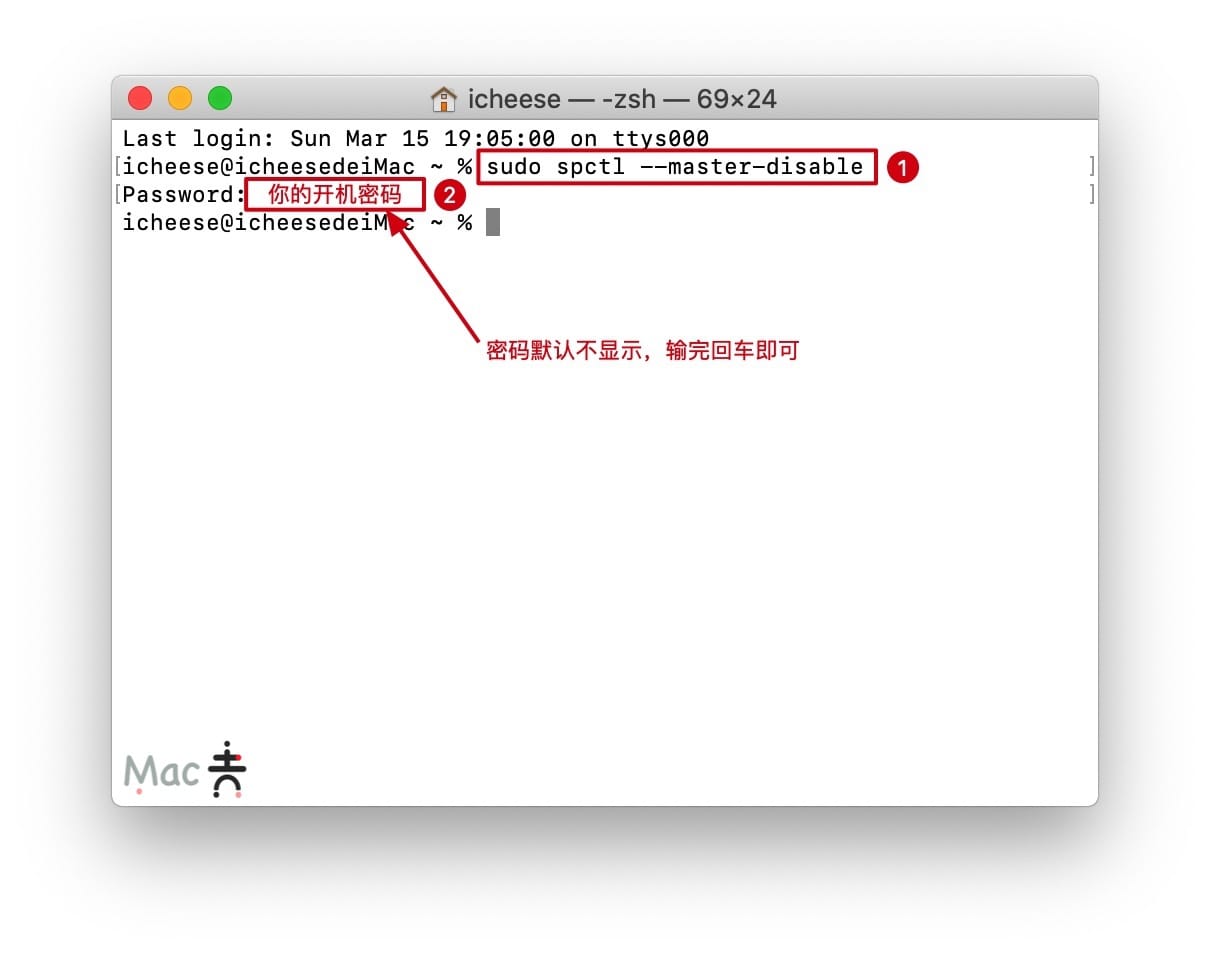 “Mac应用”已损坏，打不开解决办法插图2